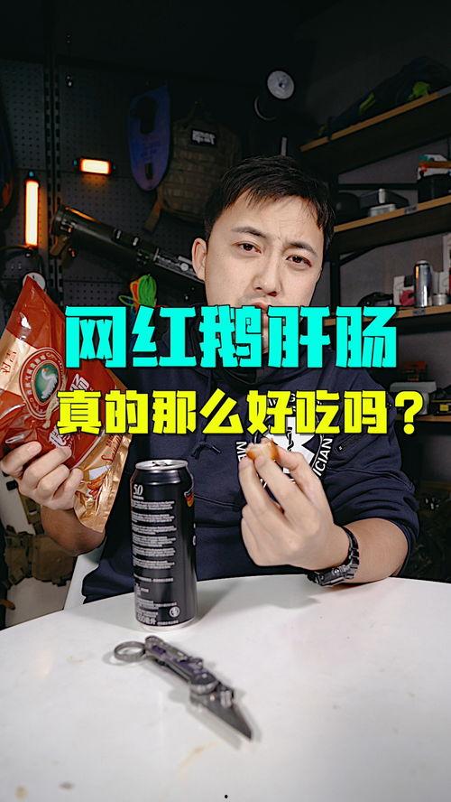 网红香肠爆料是真的吗视频,网红香肠爆料视频真实性揭秘