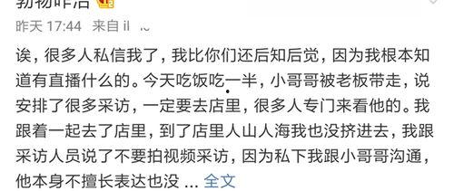 小哥爆料老板视频在线观看,小哥独家爆料，在线观看全程揭秘